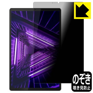 Privacy Shield�y �`�����h�~�E���˒ጸ �z�ی�t�B���� Lenovo Tab M10 FHD Plus(2nd Gen) ���{�� ���А�������