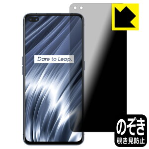 Privacy Shield�y �`�����h�~�E���˒ጸ �z�ی�t�B���� Realme X50 Pro Player 5G ���{�� ���А�������