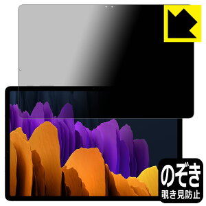 Privacy Shieldy `h~E˒ጸ zیtB MNV[ Galaxy Tab S7+ 5G / MNV[ Galaxy Tab S7+ { А