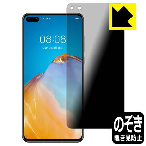 Privacy Shieldy `h~E˒ጸ zیtB t@[EFC HUAWEI P40 5G { А