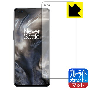 �u���[���C�g�J�b�g�y ���˒ጸ �z�ی�t�B���� OnePlus Nord �y �w��F�ؑΉ� �z ���{�� ���А�������