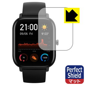 Perfect Shield Amazfit GTS 日本製 自社製造直販