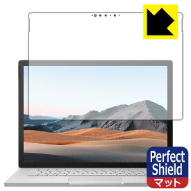 Perfect Shield サーフェス Surface Book 3 (15インチ) 液晶用 (3枚セット) 日本製 自社製造直販