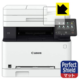 Perfect Shield Canon Satera MF644Cdw/MF642Cdw 用 日本製 自社製造直販