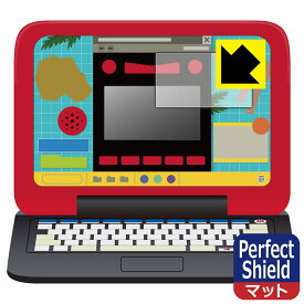 【 1000円ポッキリ 】【 ポイント5倍 】Perfect Shield マウスでバトル!! 恐竜図鑑パソコン 用 液晶保護フィルム 日本製 自社製造直販 買いまわりにオススメ