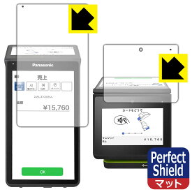 Perfect Shield stera terminal(ステラ ターミナル) JT-C60シリーズ 用 (3枚セット) 日本製 自社製造直販