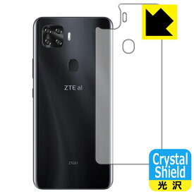 Crystal Shield ZTE a1 ZTG01 (背面のみ) 日本製 自社製造直販