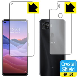 Crystal Shield ZTE a1 ZTG01 (両面セット) 3枚セット 日本製 自社製造直販