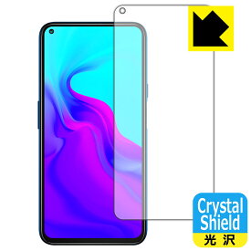 【 1000円ポッキリ 】【 ポイント5倍 】Crystal Shield CUBOT X30 (前面のみ) 日本製 自社製造直販 買いまわりにオススメ