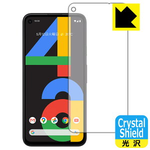 Crystal Shield Google Pixel 4a (Oʂ̂) { А