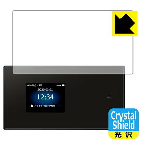 Crystal Shield Speed Wi-Fi 5G X01 (前面のみ) 日本製 自社製造直販