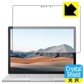 Crystal Shield サーフェス Surface Book 3 (15インチ) 液晶用 日本製 自社製造直販