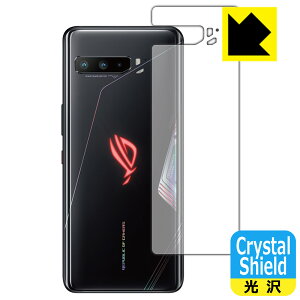Crystal Shield ASUS ROG Phone 3 ZS661KS (wʂ̂) { А