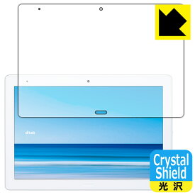 Crystal Shield dtab d-41A (前面のみ) 日本製 自社製造直販