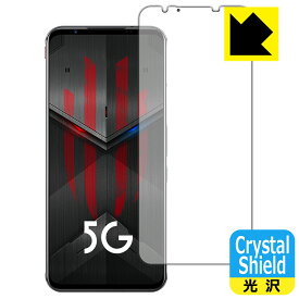 Crystal Shield nubia RedMagic 5S 【 指紋認証対応 】 日本製 自社製造直販