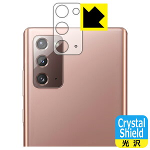 Crystal Shield MNV[ Galaxy Note20 5G (Yӕp) { А