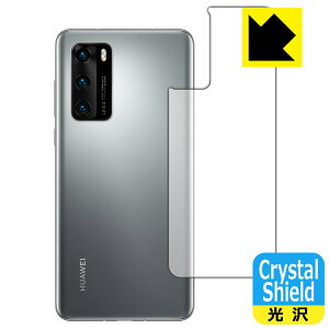 Crystal Shield �t�@�[�E�F�C HUAWEI P40 5G (�w�ʂ̂�) ���{�� ���А�������