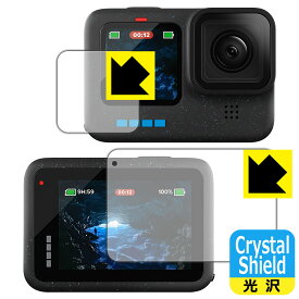 Crystal Shield GoPro HERO12 Black/HERO11 Black/HERO10 Black/HERO9 Black (メイン用/サブ用) 3枚セット 日本製 自社製造直販