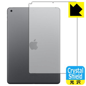 Crystal Shield iPad (8E2020Nf) wʂ̂ y Wi-Fif z { А