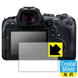 Crystal Shield Canon EOS R6 Mark III / R6 Mark II / R6 / R7 (3枚セット) 日本製 自社製造直販