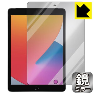 Mirror Shield iPad (8E2020Nf) Oʂ̂ { А