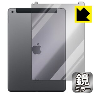 Mirror Shield iPad (��8����E2020�N�������f��) �w�ʂ̂� �y Wi-Fi + Cellular���f�� �z ���{�� ���А�������