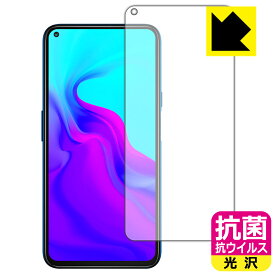 抗菌 抗ウイルス【 光沢 】保護フィルム CUBOT X30 (前面のみ) 日本製 自社製造直販