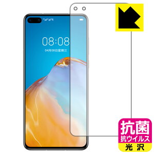 �R�� �R�E�C���X�y ���� �z�ی�t�B���� �t�@�[�E�F�C HUAWEI P40 5G (�O�ʂ̂�)�y �w��F�ؑΉ� �z ���{�� ���А�������