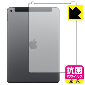 �R�� �R�E�C���X�y ���� �z�ی�t�B���� iPad (��8����E2020�N�������f��) �w�ʂ̂� �y Wi-Fi + Cellular���f�� �z ���{�� ���А�������