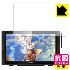 抗菌 抗ウイルス【 光沢 】保護フィルム XP-PEN Artist 22R Pro 日本製 自社製造直販