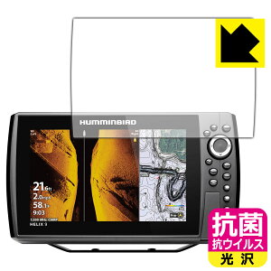 抗菌 抗ウイルス【 光沢 】保護フィルム HELIX 9 CHIRP MEGA SI+ GPS G4N / G3N 日本製 自社製造直販