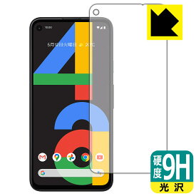 9H高硬度【光沢】保護フィルム Google Pixel 4a (前面のみ) 日本製 自社製造直販