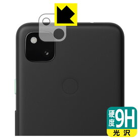 9H高硬度【光沢】保護フィルム Google Pixel 4a (レンズ周辺部用) 日本製 自社製造直販