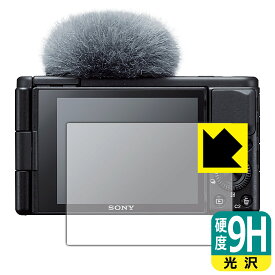 9H高硬度【光沢】保護フィルム SONY VLOGCAM ZV-1/ZV-1G 日本製 自社製造直販