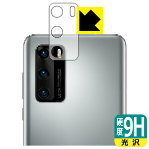 9H���d�x�y ���� �z�ی�t�B���� �t�@�[�E�F�C HUAWEI P40 5G (�����Y���ӕ��p) ���{�� ���А�������