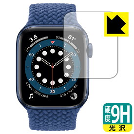 9H高硬度【光沢】保護フィルム Apple Watch Series 6 / SE (44mm用) 日本製 自社製造直販