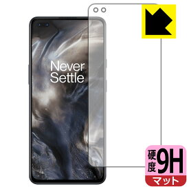 9H高硬度【反射低減】保護フィルム OnePlus Nord (前面のみ)【指紋認証対応】 日本製 自社製造直販
