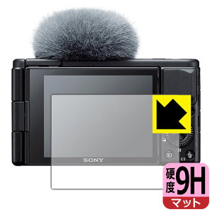 9H高硬度【 反射低減 】保護フィルム SONY VLOGCAM ZV-1/ZV-1G 日本製 自社製造直販