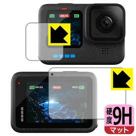 9H高硬度【反射低減】保護フィルム GoPro HERO12 Black/HERO11 Black/HERO10 Black/HERO9 Black (メイン用/サブ用) 日本製 自社製造直販