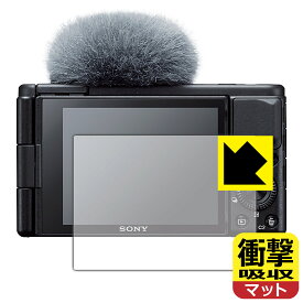 衝撃吸収【 反射低減 】保護フィルム SONY VLOGCAM ZV-1/ZV-1G 日本製 自社製造直販