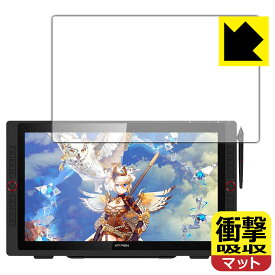 衝撃吸収【 反射低減 】保護フィルム XP-PEN Artist 22R Pro 日本製 自社製造直販