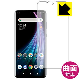 Flexible Shield【 光沢 】保護フィルム アクオス AQUOS zero2 (SH-01M/SHV47/906SH/SH-M13) 前面のみ 【 指紋認証対応 】 日本製 自社製造直販