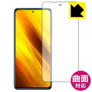 Flexible Shieldy  zیtB Xiaomi POCO X3 NFC (Oʂ̂) { А