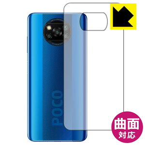 Flexible Shieldy  zیtB Xiaomi POCO X3 NFC (wʂ̂) { А