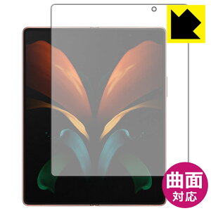Flexible Shieldy  zیtB MNV[ Galaxy Z Fold2 5G (Cʗp) { А