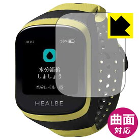 Flexible Shield【 光沢 】保護フィルム HEALBE GoBe3 日本製 自社製造直販