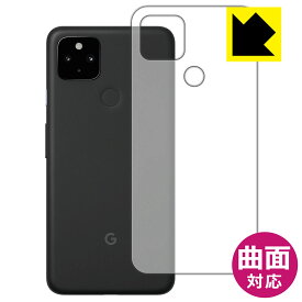 Flexible Shield【光沢】保護フィルム Google Pixel 4a (5G) 背面のみ 日本製 自社製造直販