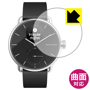 Flexible Shield�y ���� �z�ی�t�B���� Withings ScanWatch (38mm���f���p) ���{�� ���А�������