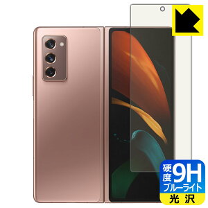 9H���d�x�y �u���[���C�g�J�b�g �z�ی�t�B���� �M�����N�V�[ Galaxy Z Fold2 5G (�T�u��ʗp) ���{�� ���А�������