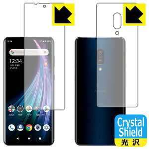 Crystal Shield �A�N�I�X AQUOS zero2 (SH-01M/SHV47/906SH/SH-M13) ���ʃZ�b�g �y �w��F�ؑΉ� �z ���{�� ���А�������